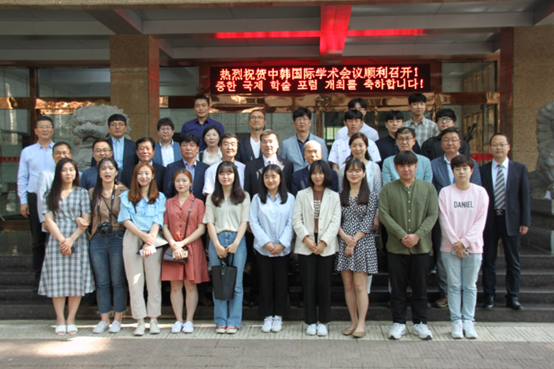 长安大学成功举办中韩（济州大学）国际学术会议